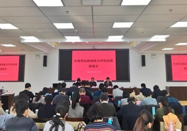 山東百味堂中藥飲片有限公司檢驗能力被評估為“優秀”